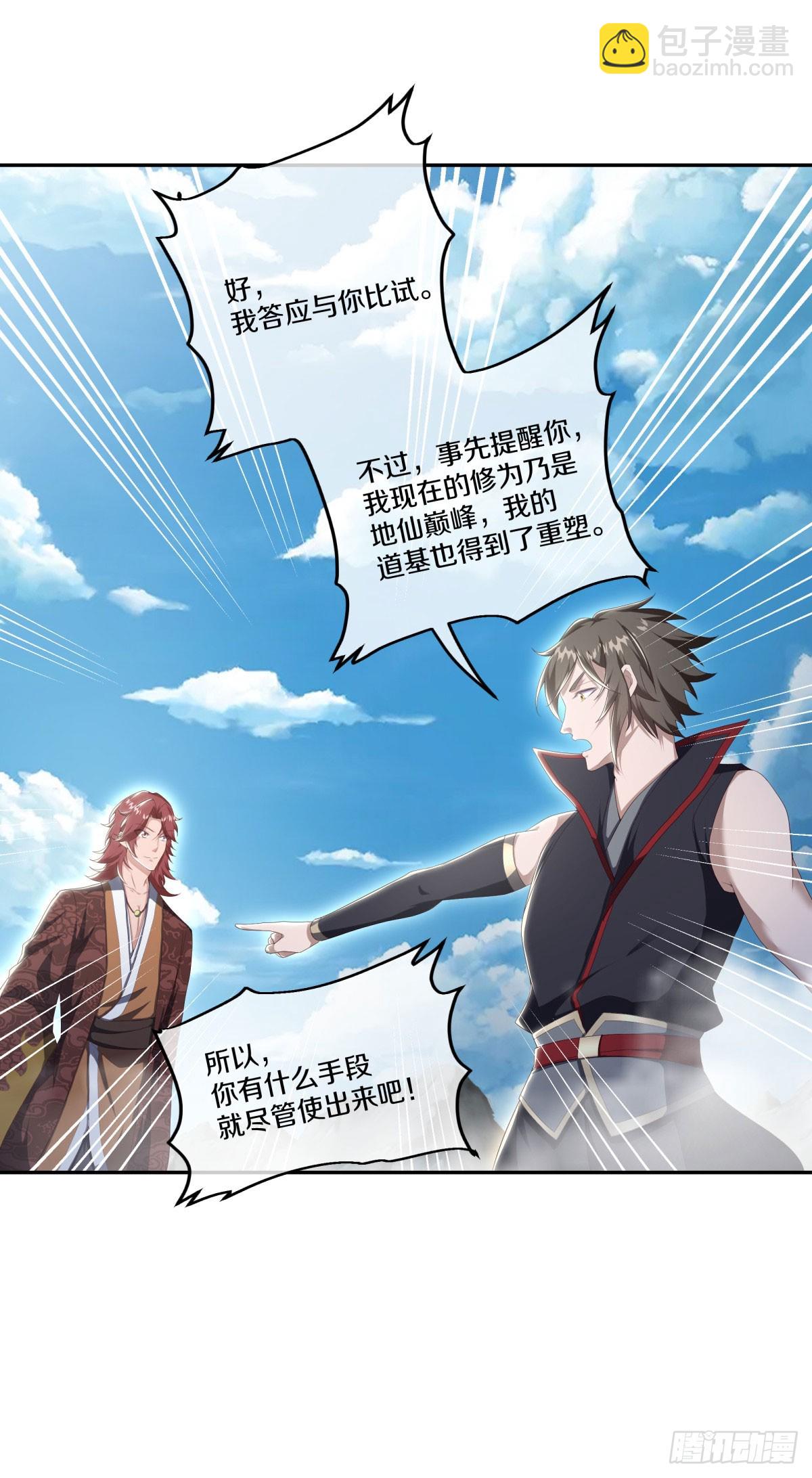 🍴绝世战魂 第674话 以一敌五 第17页