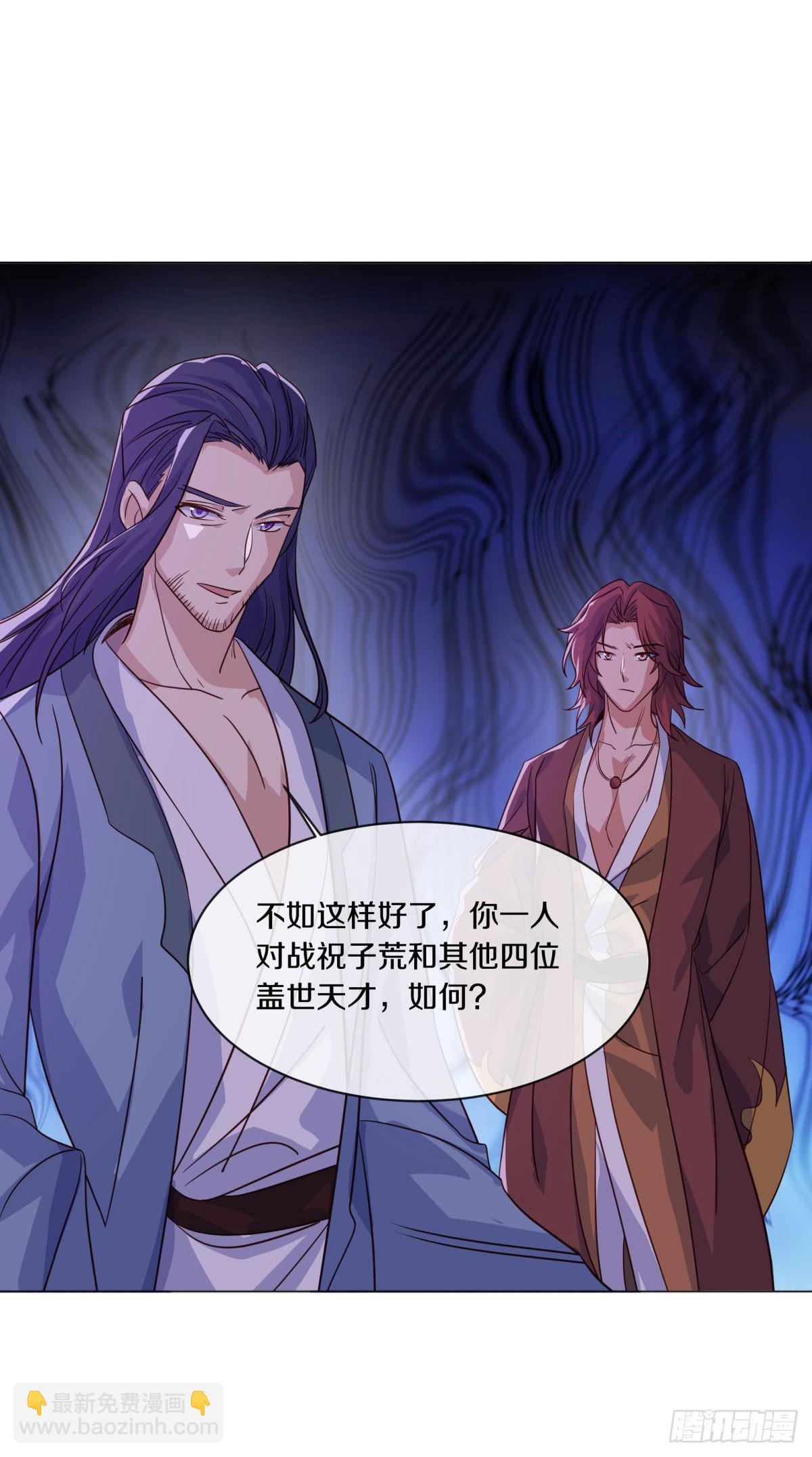 🍴绝世战魂 第674话 以一敌五 第24页