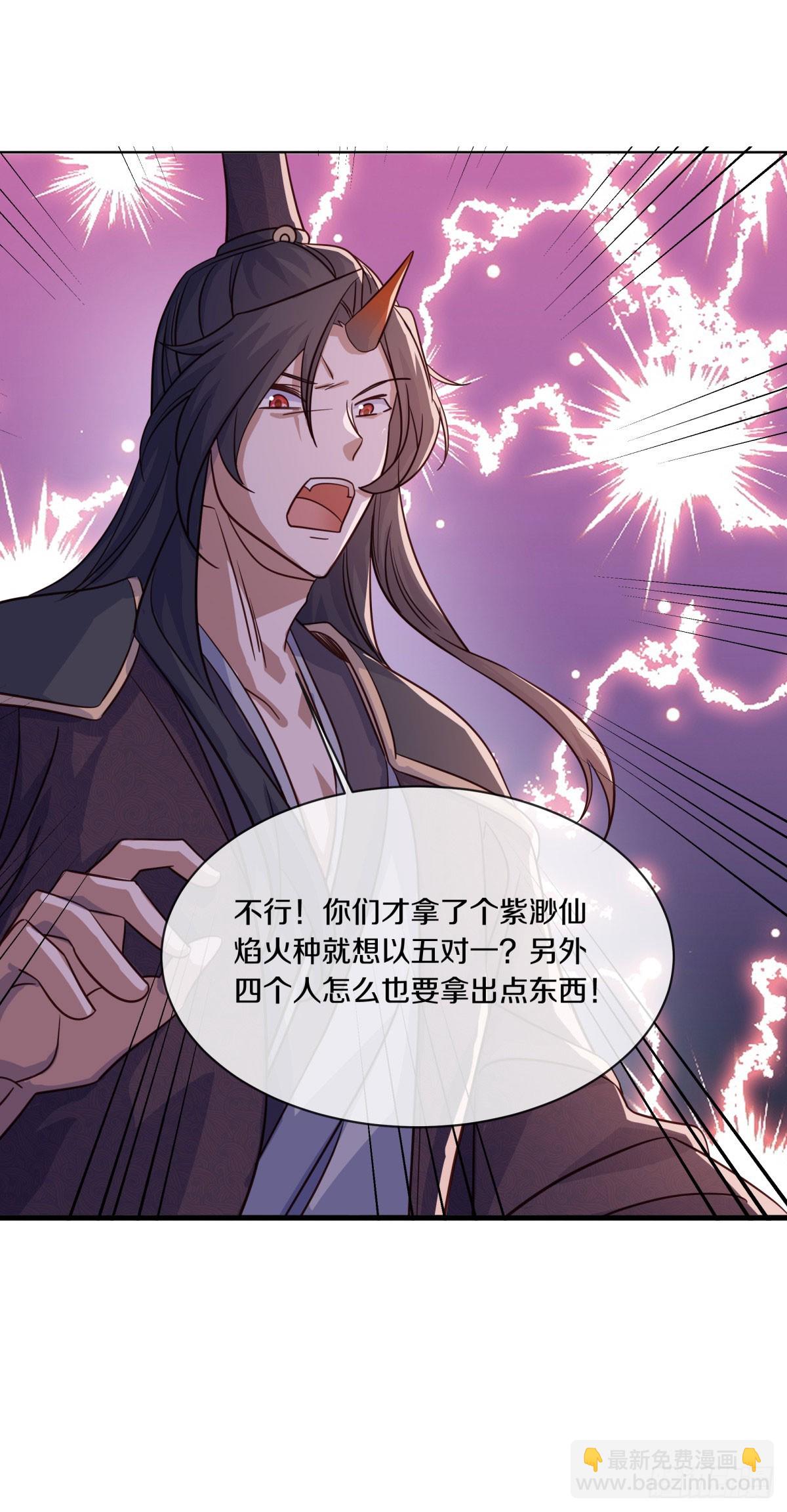 🍴绝世战魂 第674话 以一敌五 第26页