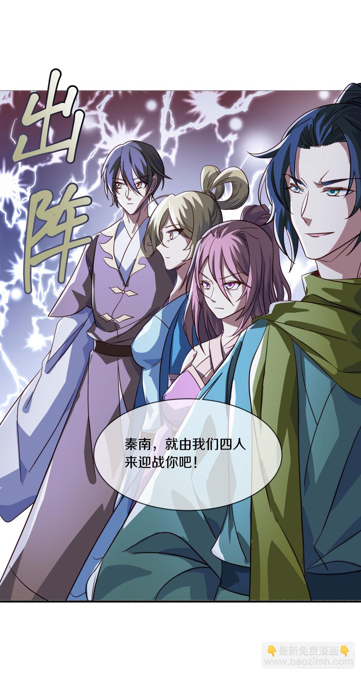 🍴绝世战魂 第674话 以一敌五 第28页