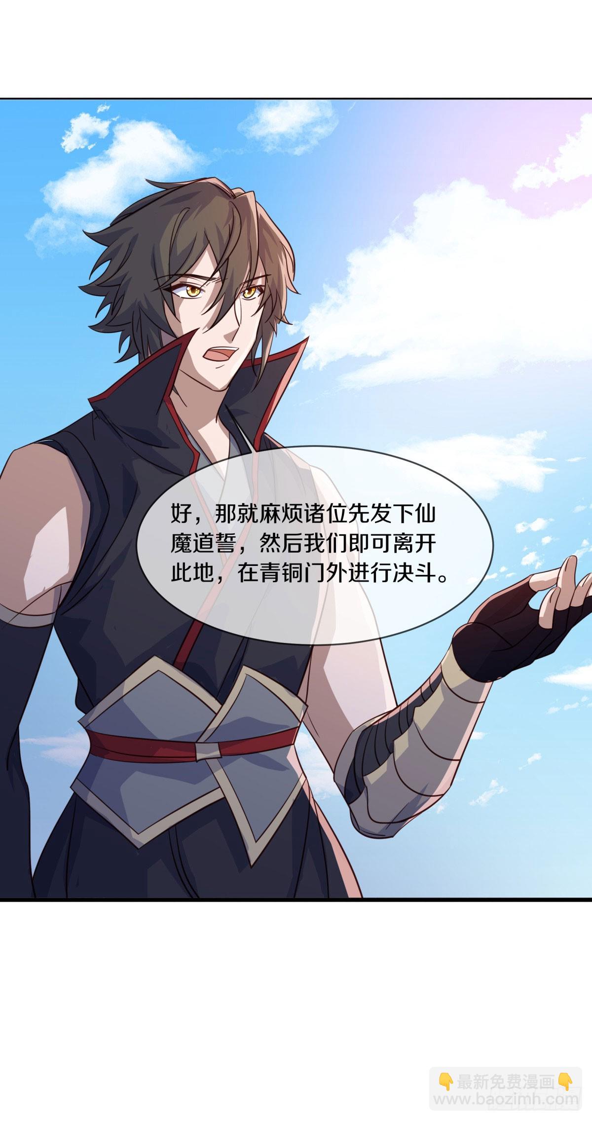 🍴绝世战魂 第674话 以一敌五 第29页
