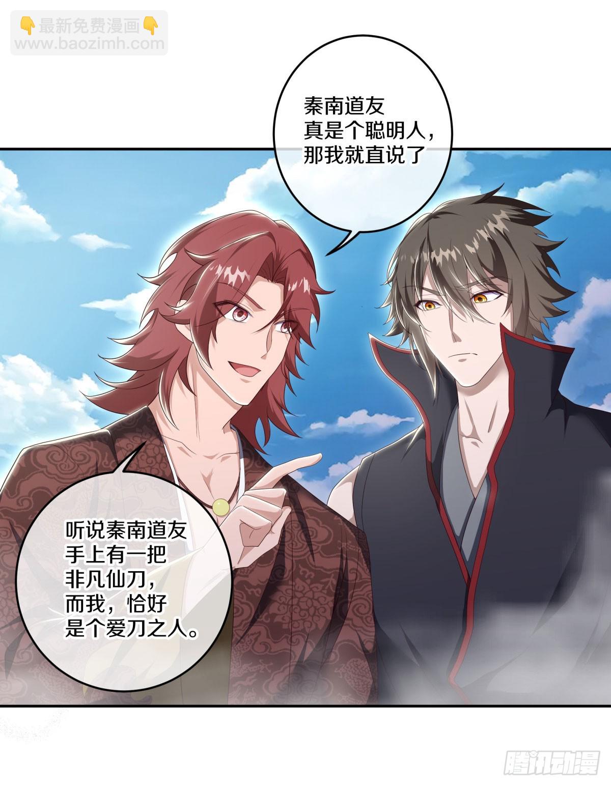 🍴绝世战魂 第674话 以一敌五 第4页