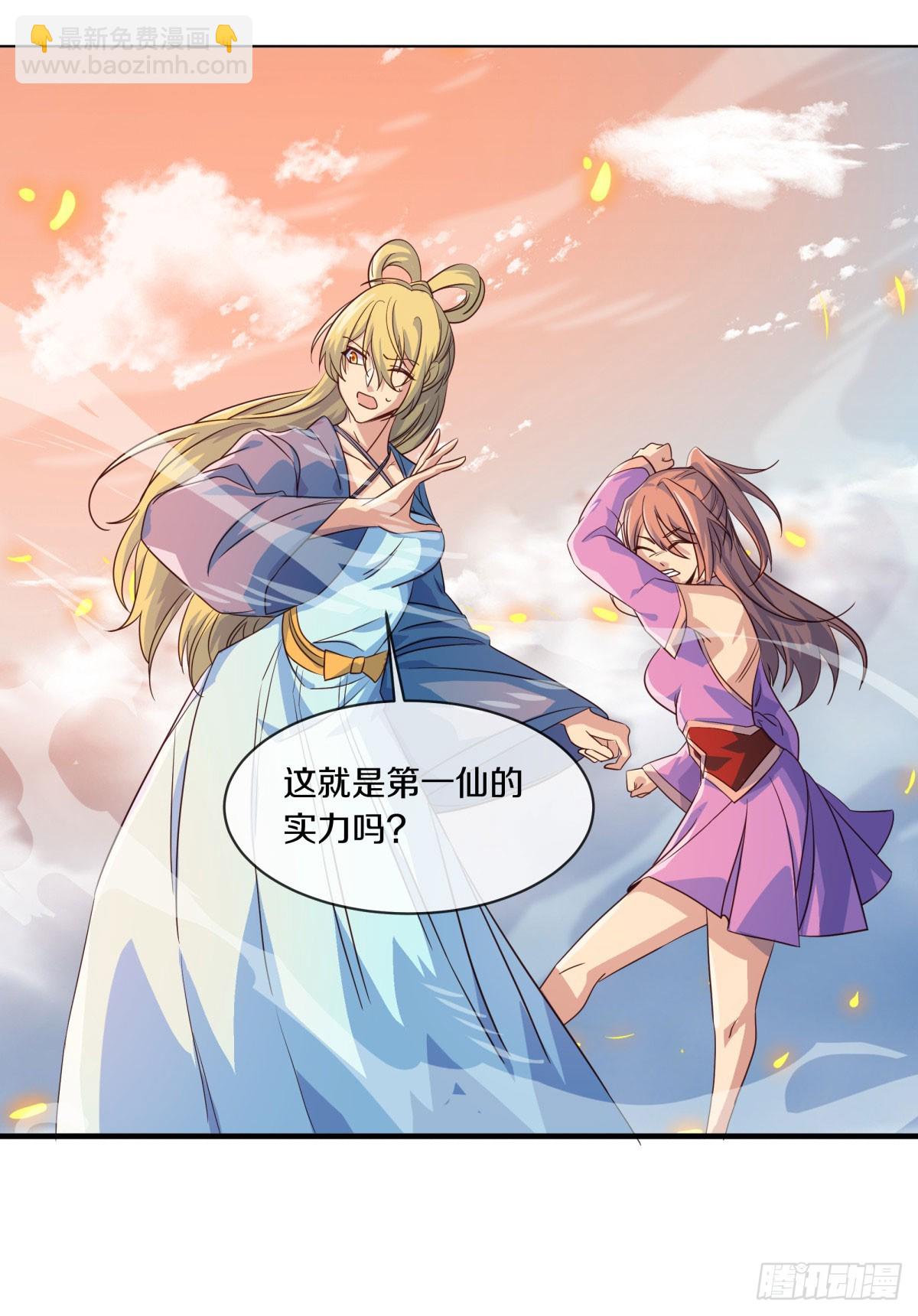 🍴绝世战魂 第674话 以一敌五 第41页