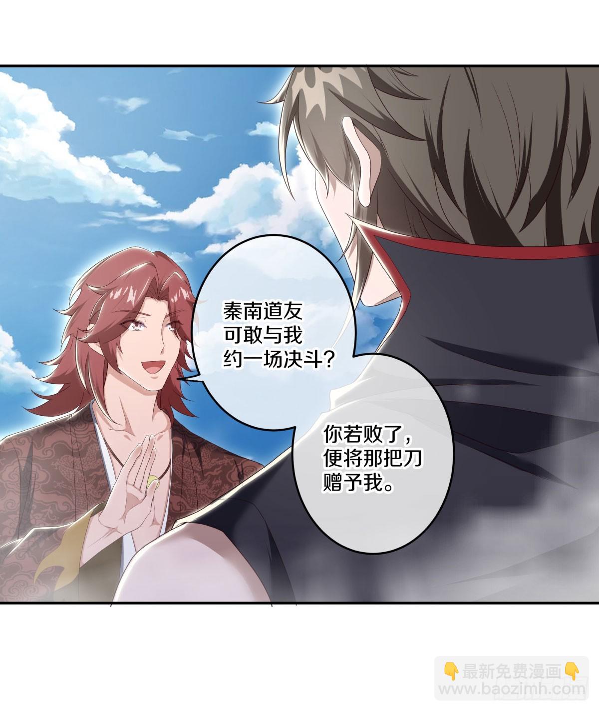 🍴绝世战魂 第674话 以一敌五 第6页