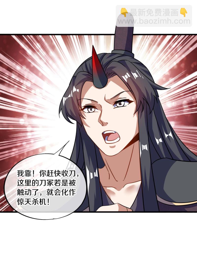 🍴绝世战魂 第658话 至尊之石（上接第666话） 第10页