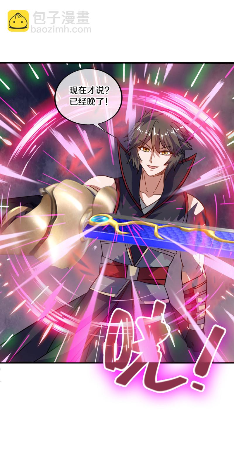 🍴绝世战魂 第658话 至尊之石（上接第666话） 第11页