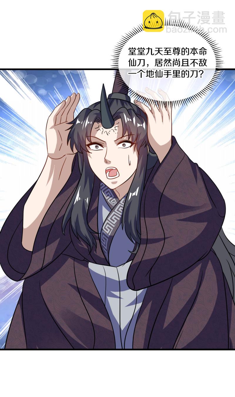 🍴绝世战魂 第658话 至尊之石（上接第666话） 第16页