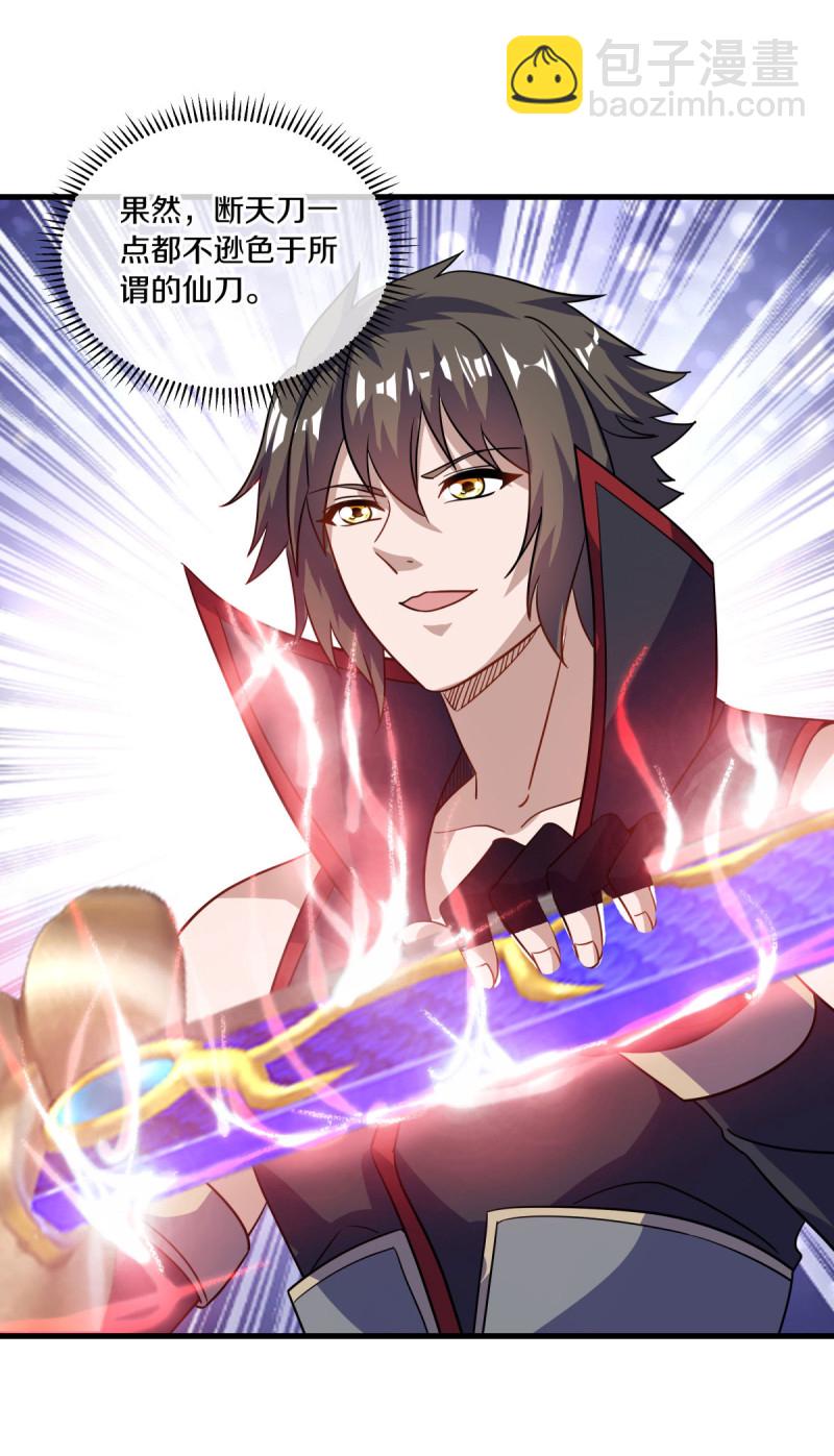 🍴绝世战魂 第658话 至尊之石（上接第666话） 第17页