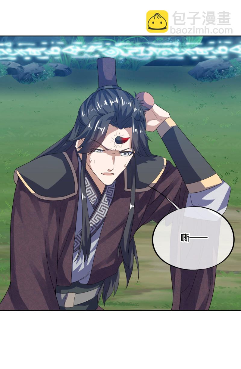 🍴绝世战魂 第658话 至尊之石（上接第666话） 第25页