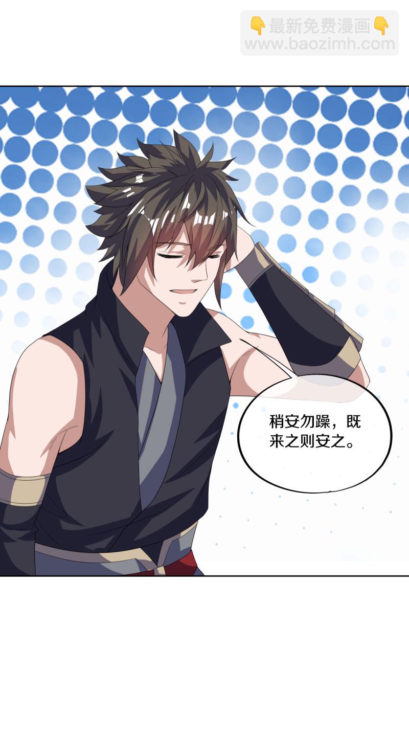 🍴绝世战魂 第658话 至尊之石（上接第666话） 第28页