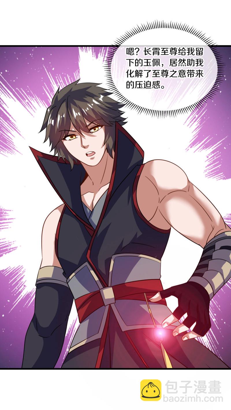 🍴绝世战魂 第658话 至尊之石（上接第666话） 第3页
