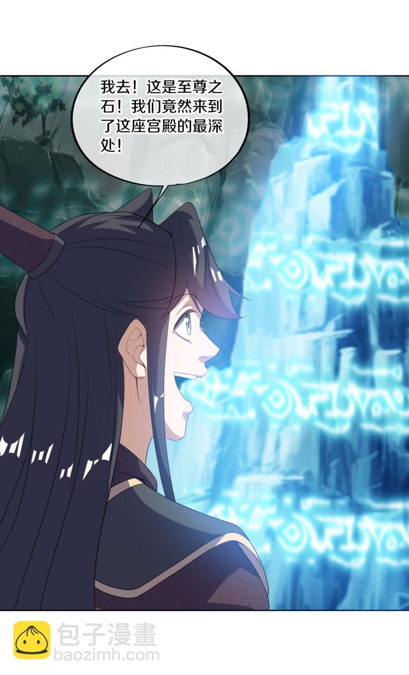 🍴绝世战魂 第658话 至尊之石（上接第666话） 第32页