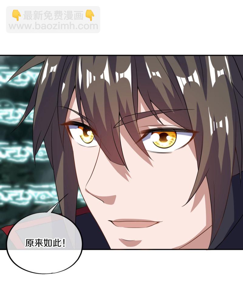 🍴绝世战魂 第658话 至尊之石（上接第666话） 第35页