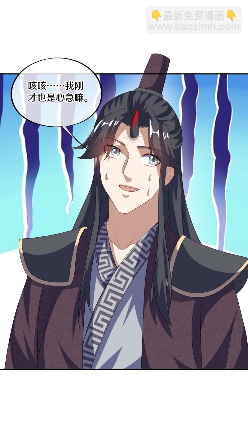🍴绝世战魂 第658话 至尊之石（上接第666话） 第37页