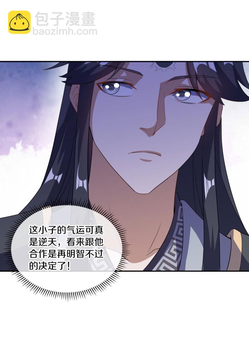 🍴绝世战魂 第658话 至尊之石（上接第666话） 第38页
