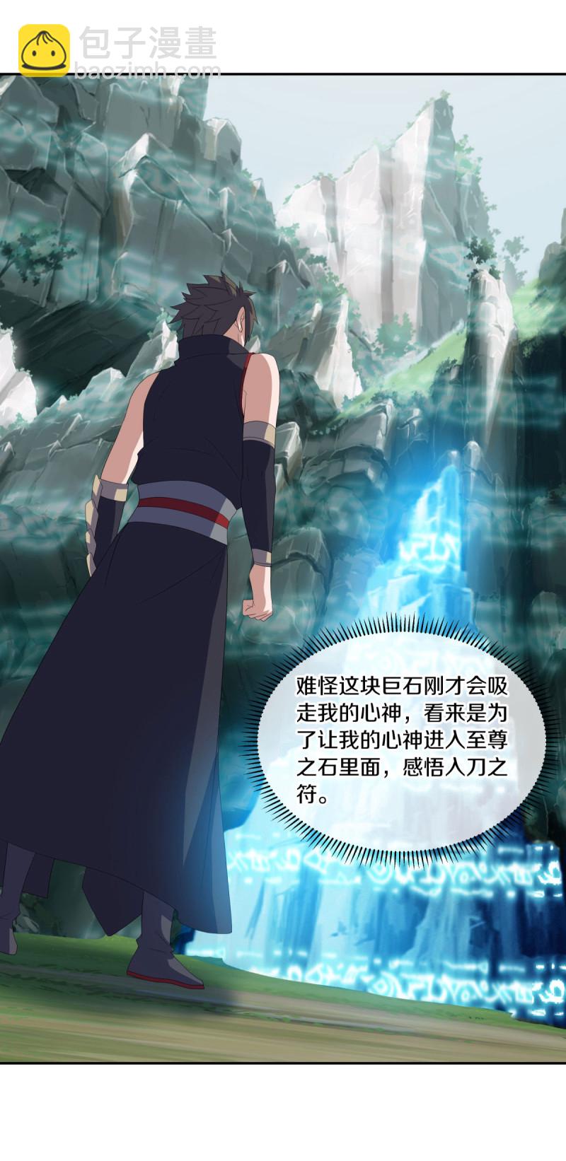 🍴绝世战魂 第658话 至尊之石（上接第666话） 第39页