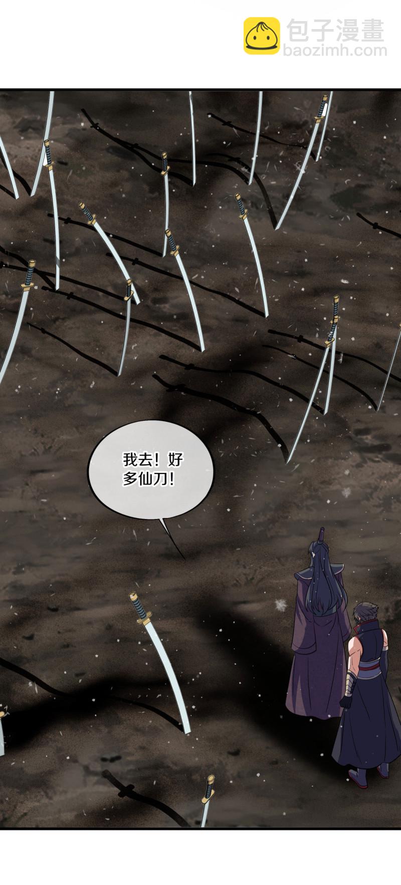 🍴绝世战魂 第658话 至尊之石（上接第666话） 第4页