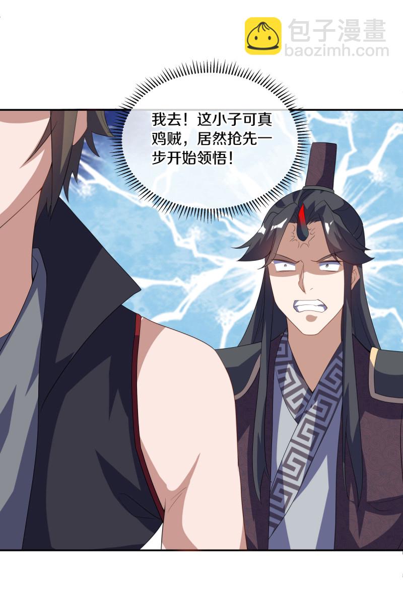 🍴绝世战魂 第658话 至尊之石（上接第666话） 第41页