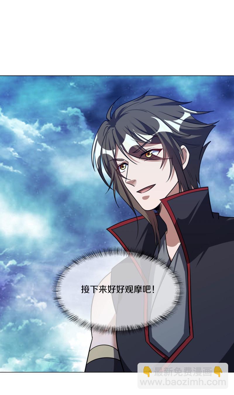 🍴绝世战魂 第658话 至尊之石（上接第666话） 第45页