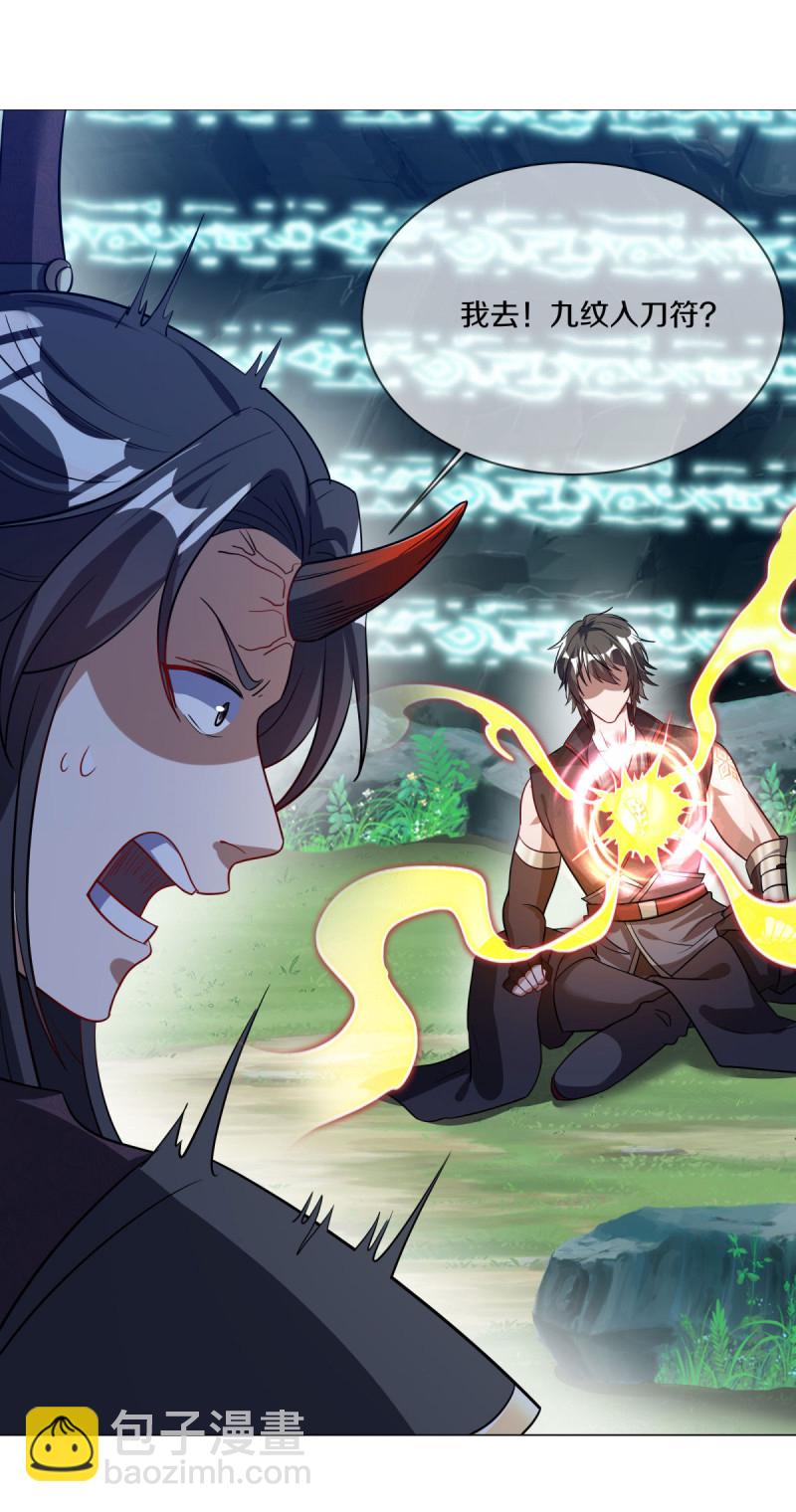 🍴绝世战魂 第658话 至尊之石（上接第666话） 第49页