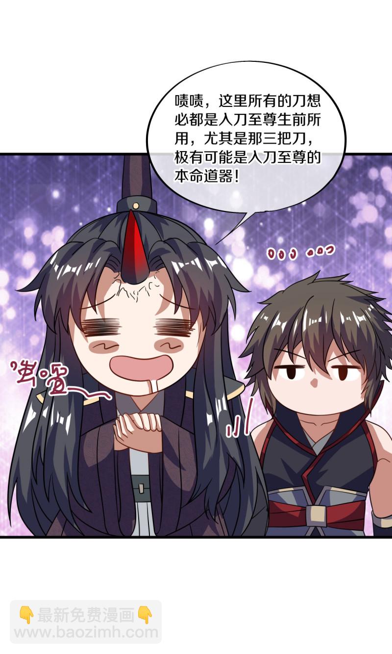 🍴绝世战魂 第658话 至尊之石（上接第666话） 第6页
