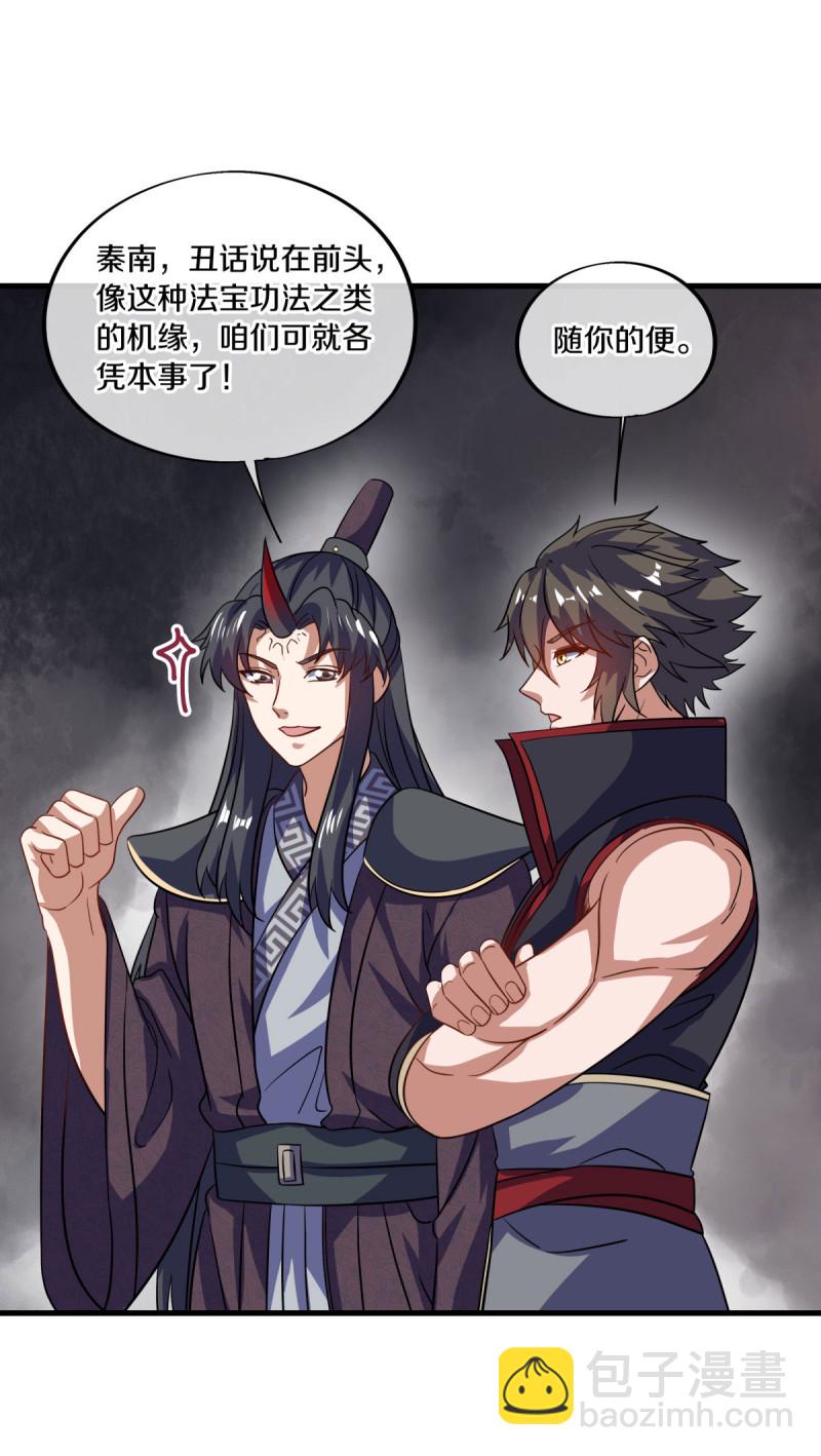🍴绝世战魂 第658话 至尊之石（上接第666话） 第7页