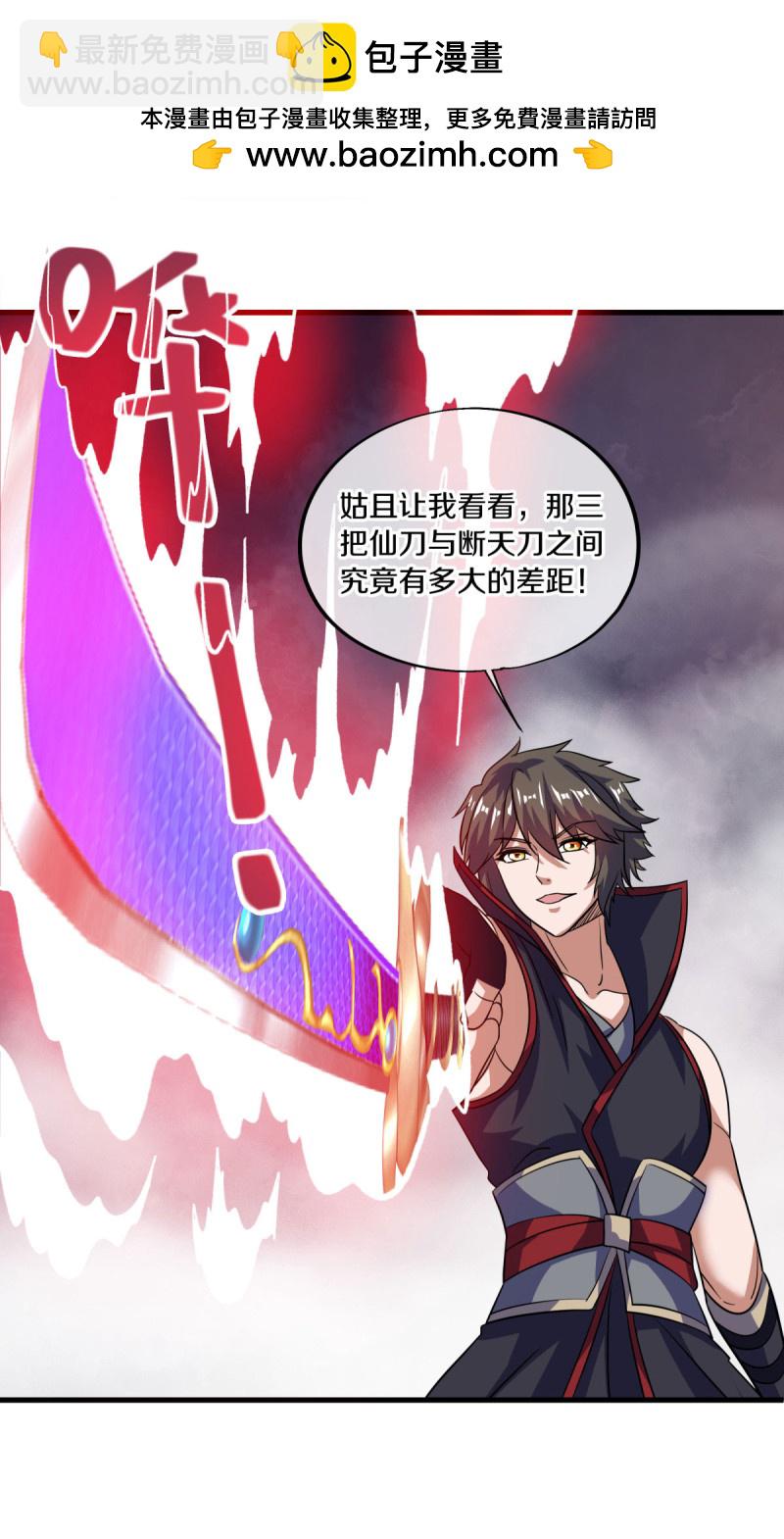 🍴绝世战魂 第658话 至尊之石（上接第666话） 第8页