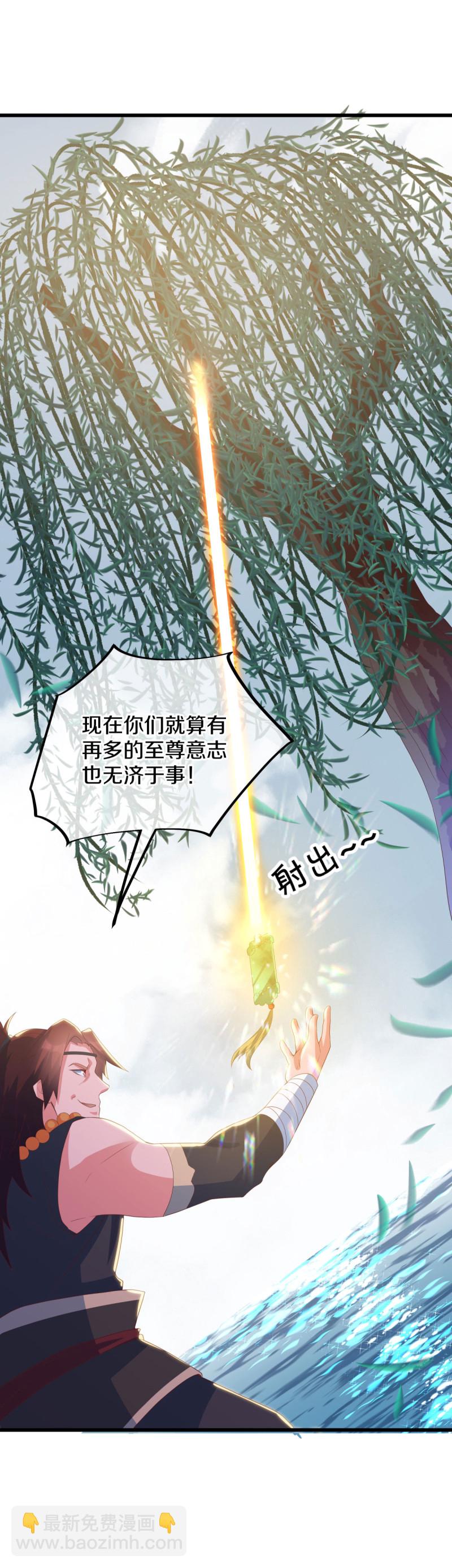 🍴绝世战魂 第660话 入刀至尊 第15页