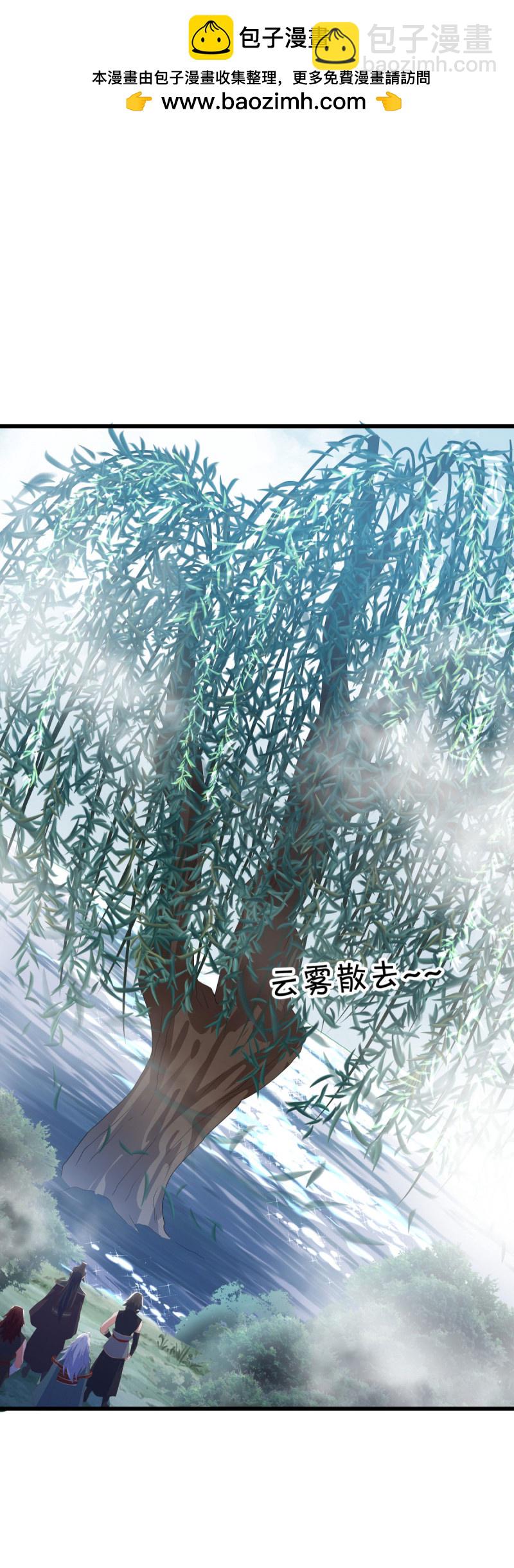 🍴绝世战魂 第660话 入刀至尊 第2页