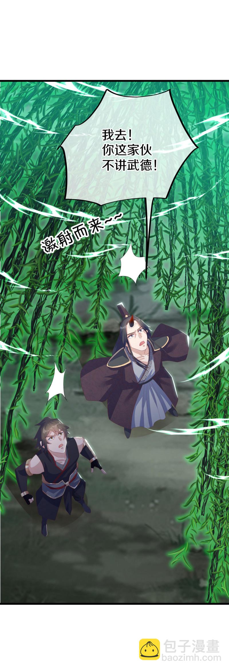 🍴绝世战魂 第660话 入刀至尊 第20页
