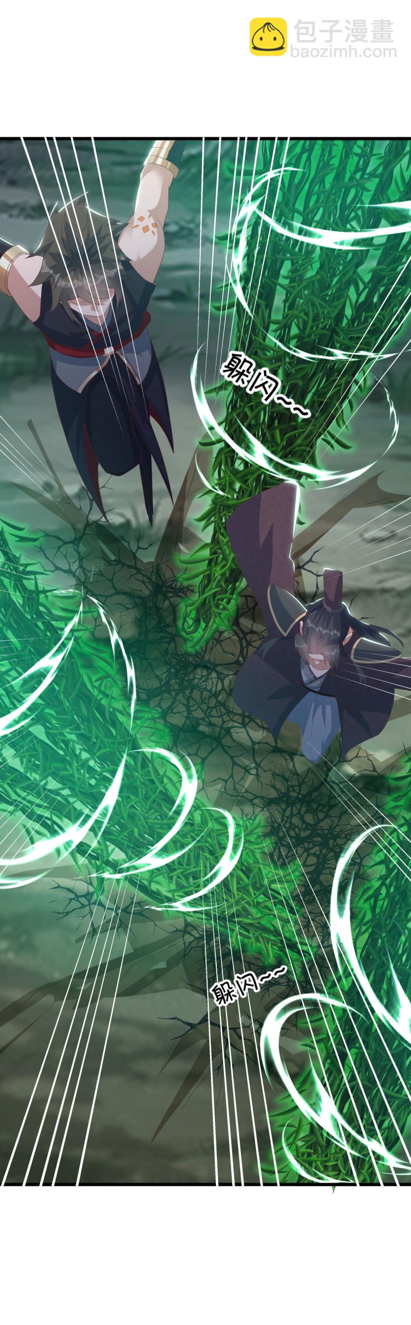 🍴绝世战魂 第660话 入刀至尊 第21页