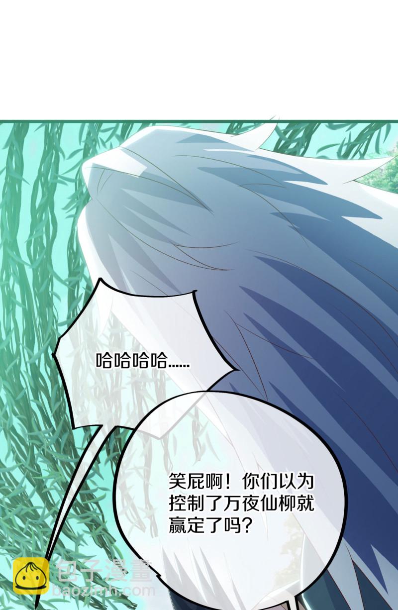 🍴绝世战魂 第660话 入刀至尊 第25页
