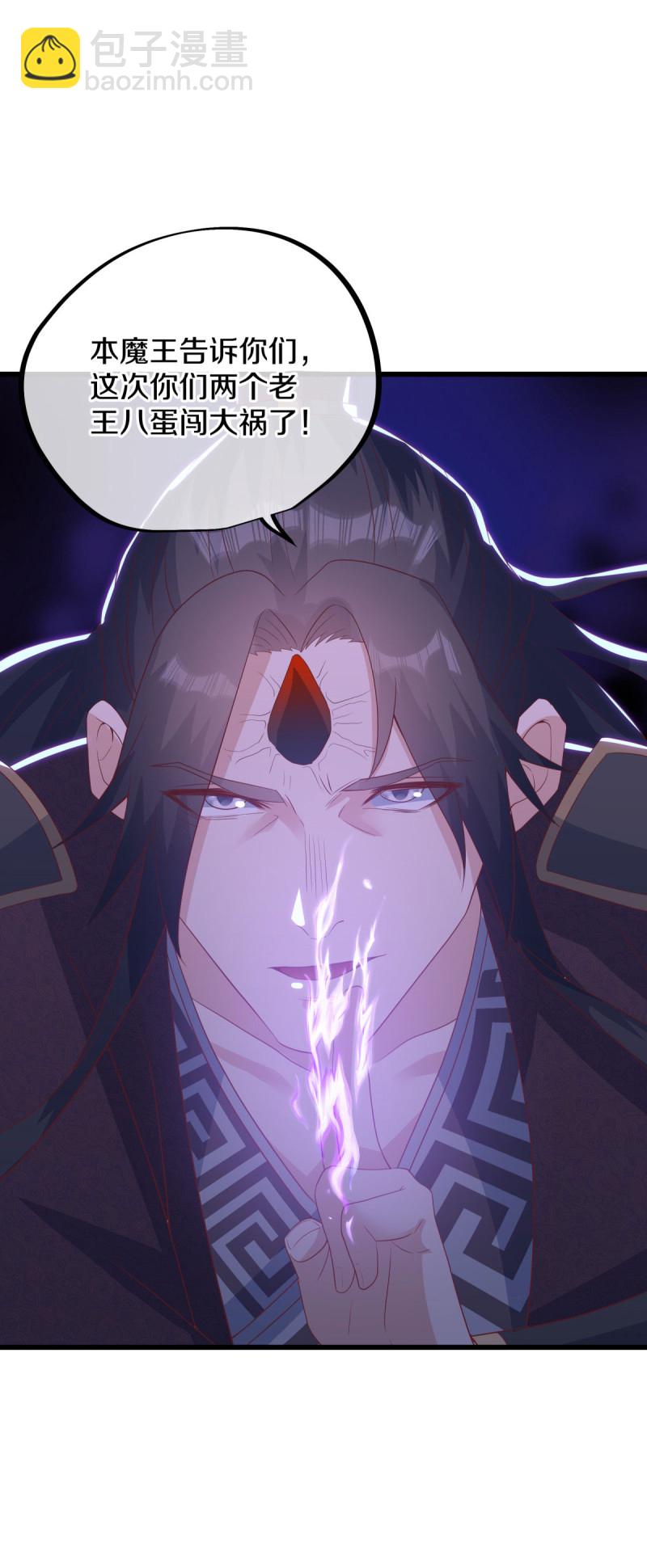 🍴绝世战魂 第660话 入刀至尊 第27页