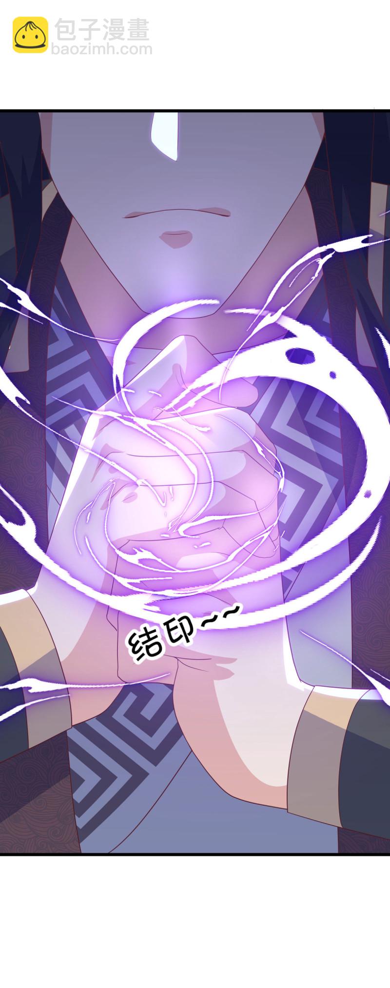 🍴绝世战魂 第660话 入刀至尊 第31页