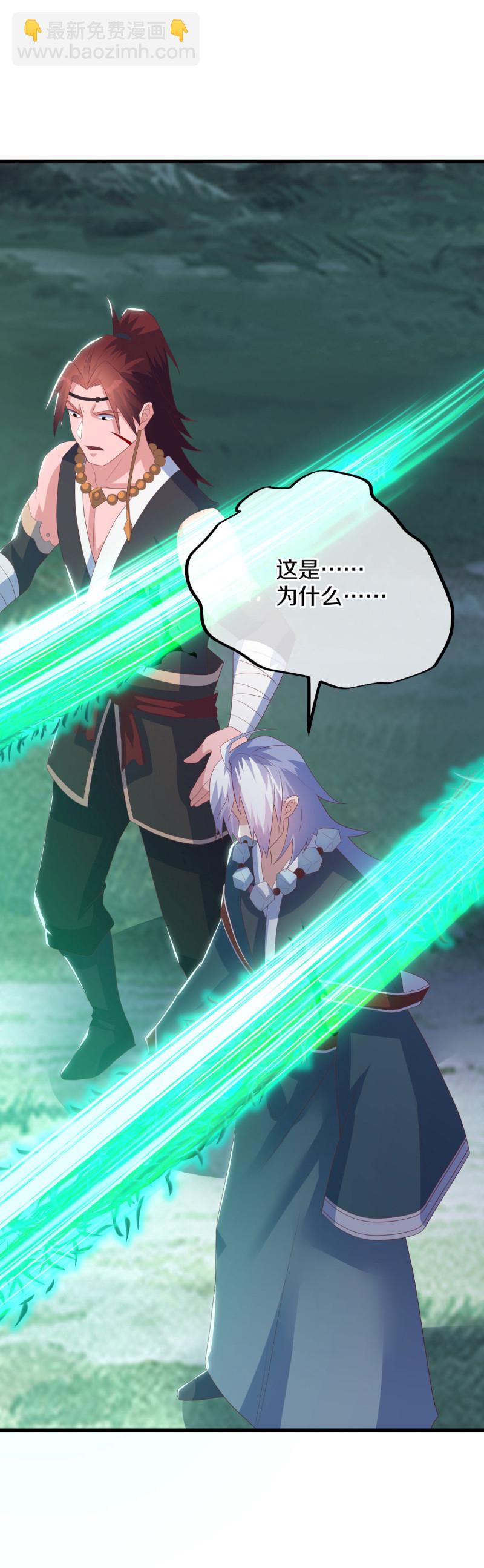 🍴绝世战魂 第660话 入刀至尊 第38页