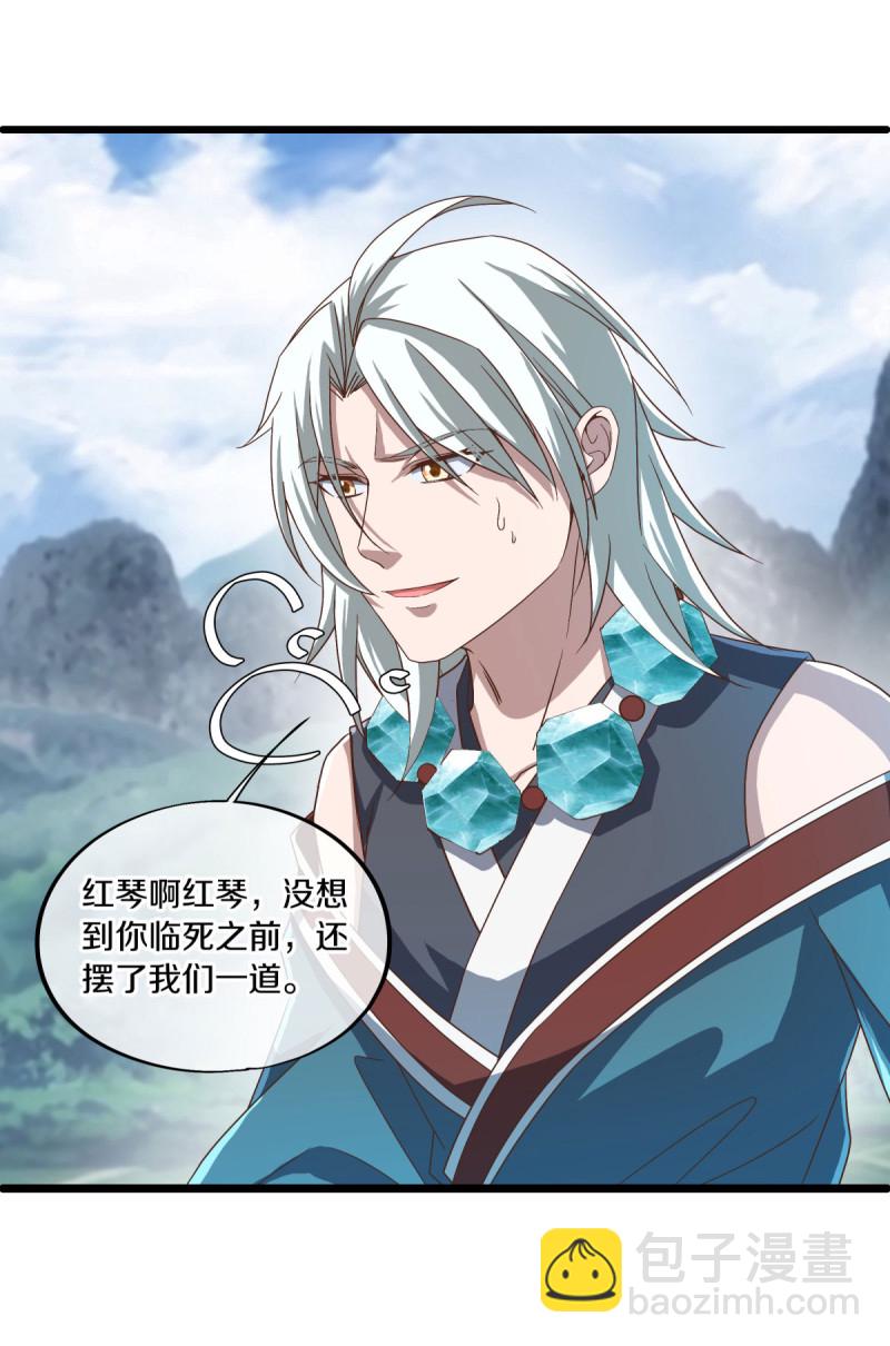 🍴绝世战魂 第660话 入刀至尊 第42页