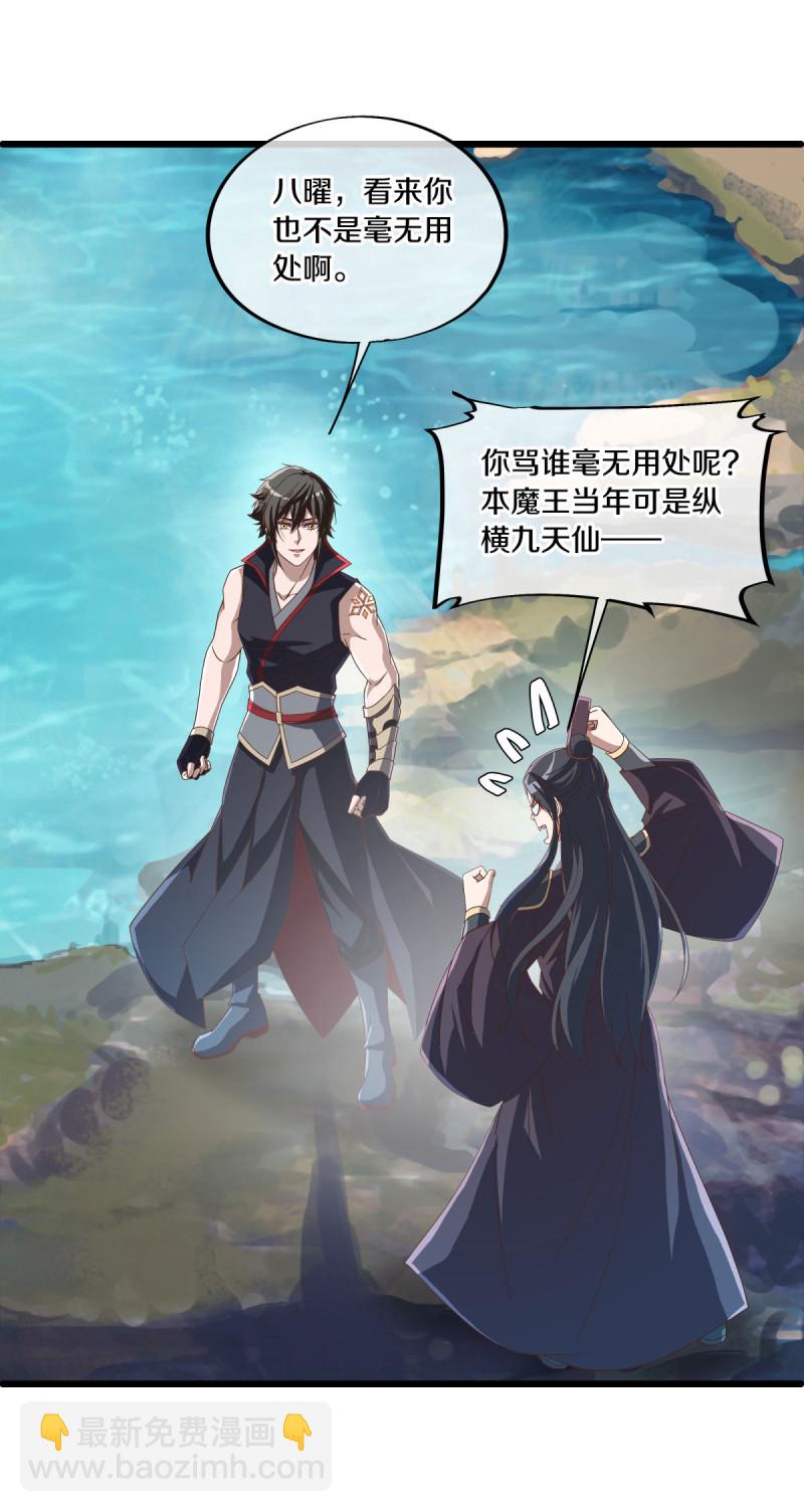 🍴绝世战魂 第660话 入刀至尊 第44页