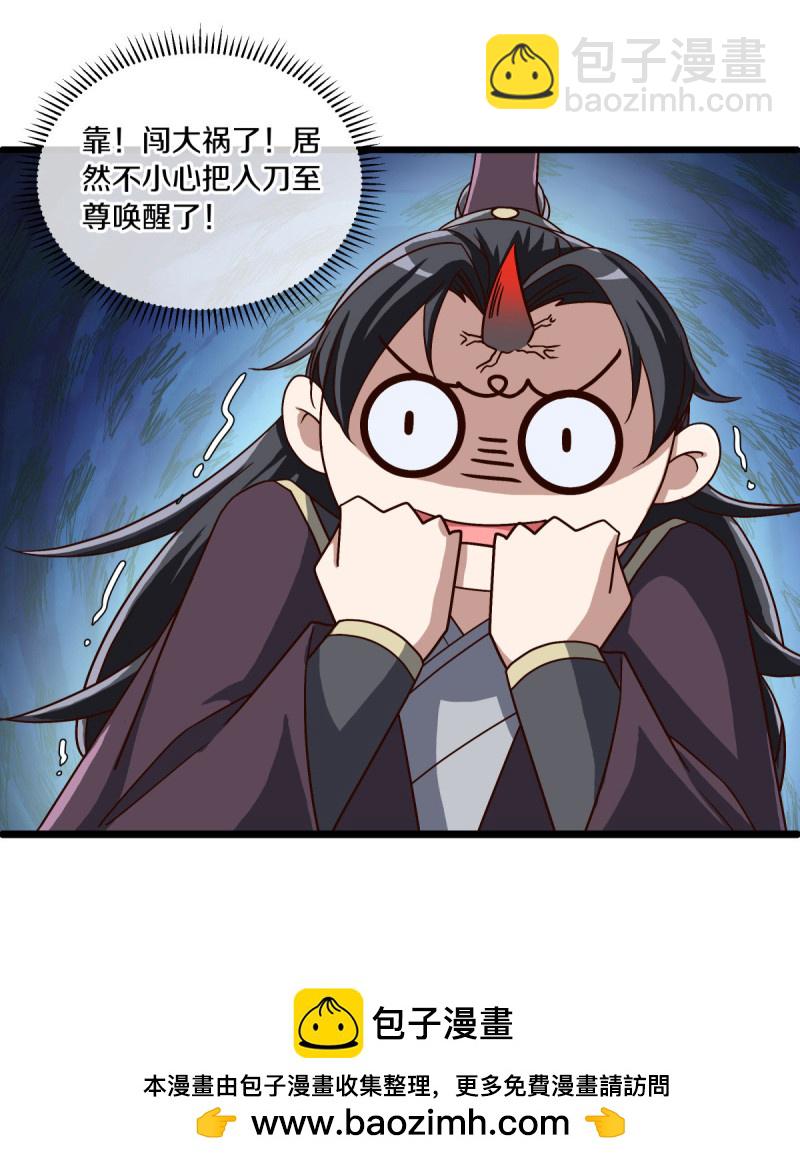 🍴绝世战魂 第660话 入刀至尊 第50页