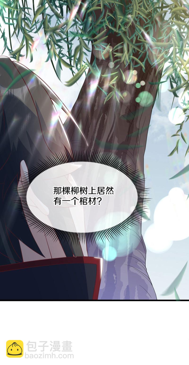 🍴绝世战魂 第660话 入刀至尊 第6页