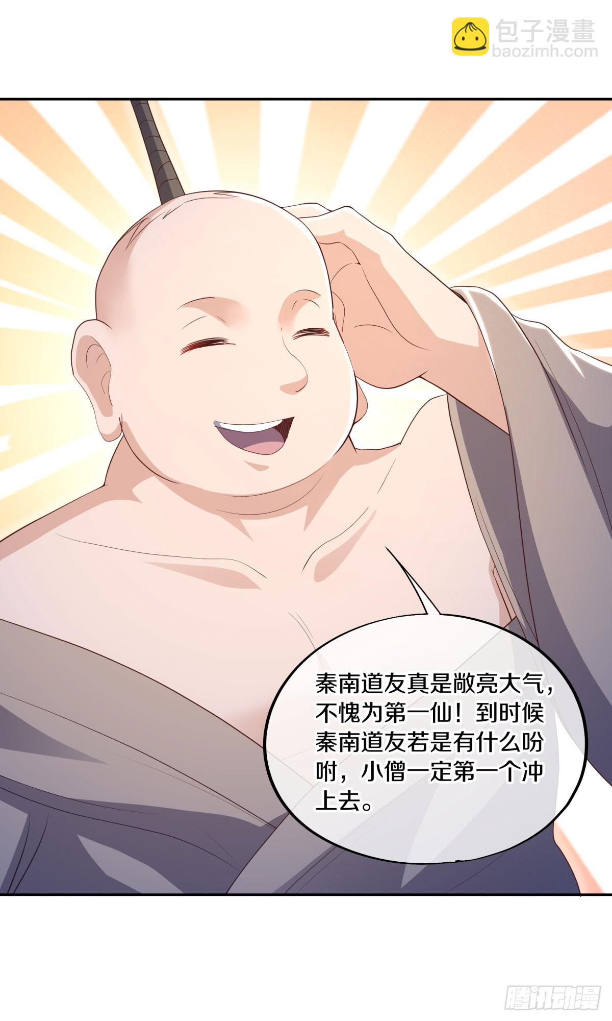🍴绝世战魂 第676话 法号圆寂 第49页