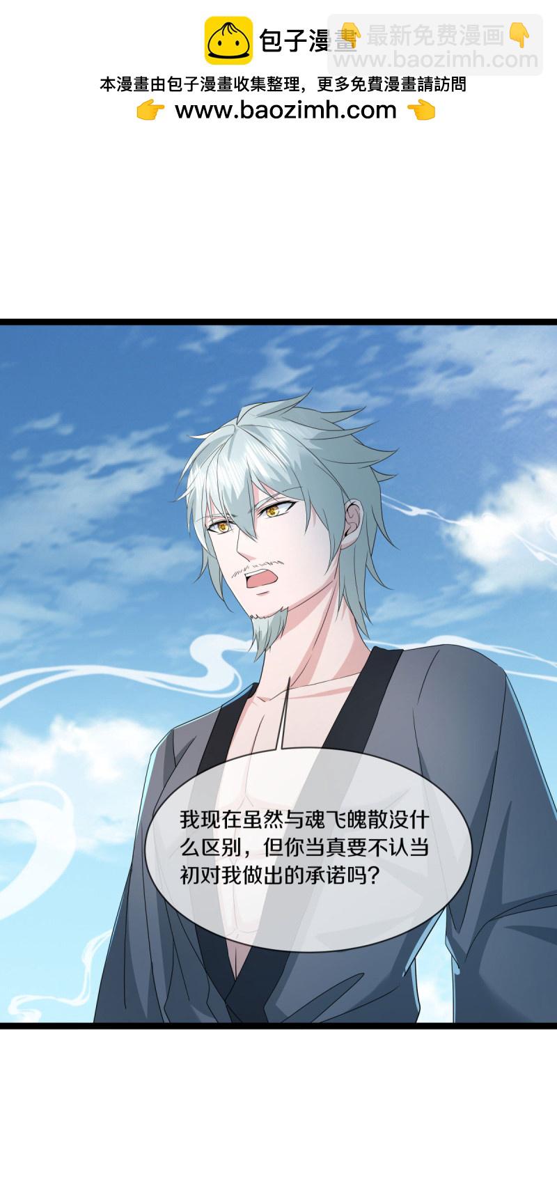 🍴绝世战魂 第662话 诸仙第五人 第2页