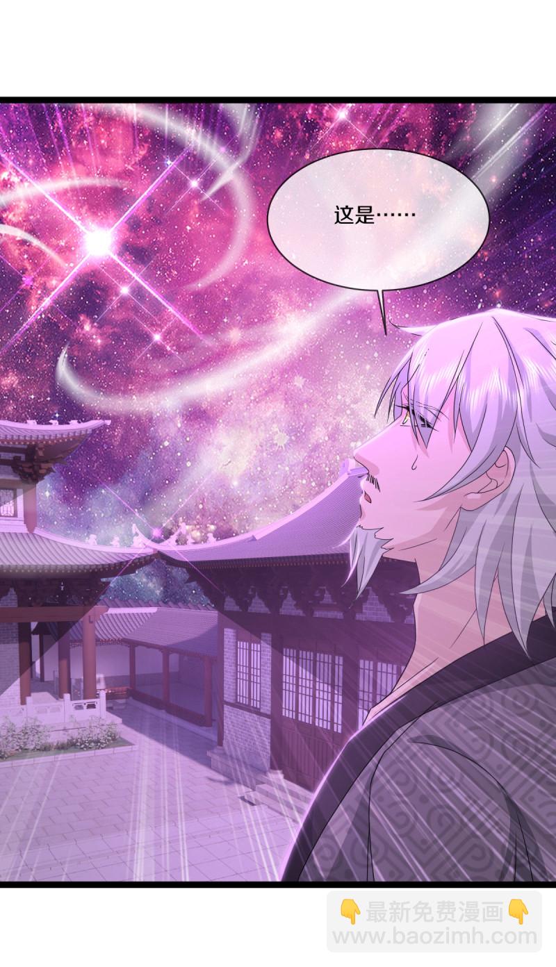 🍴绝世战魂 第662话 诸仙第五人 第26页