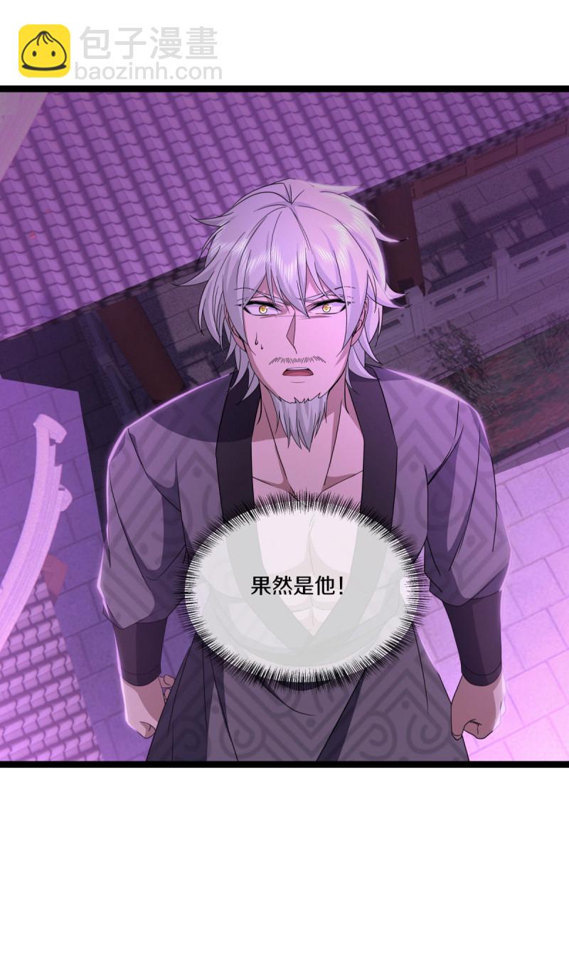 🍴绝世战魂 第662话 诸仙第五人 第28页