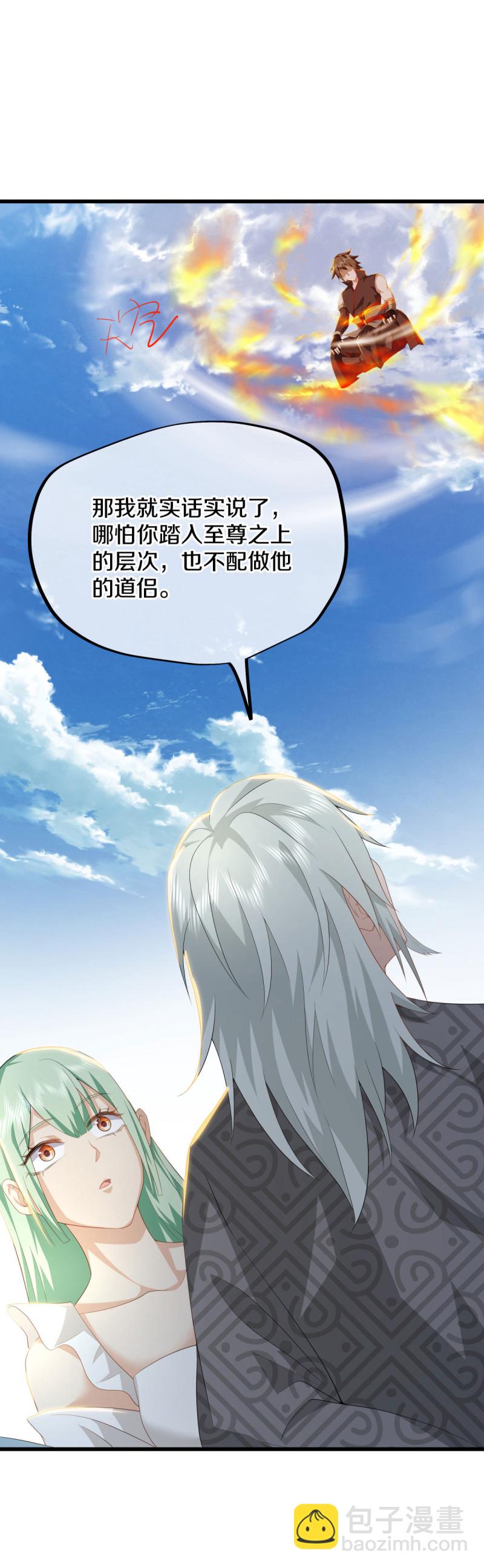 🍴绝世战魂 第662话 诸仙第五人 第38页