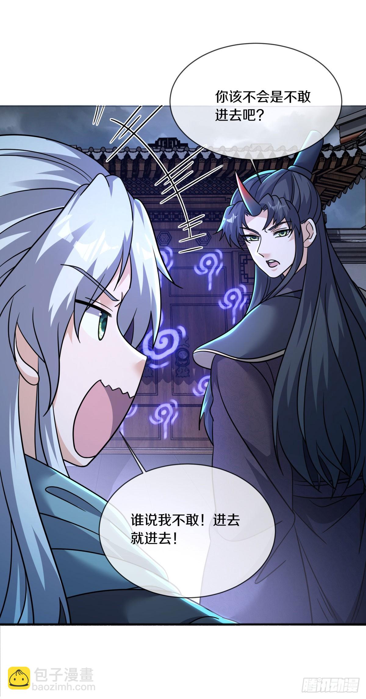 🍴绝世战魂 第678话 八眼阴阳花 第11页