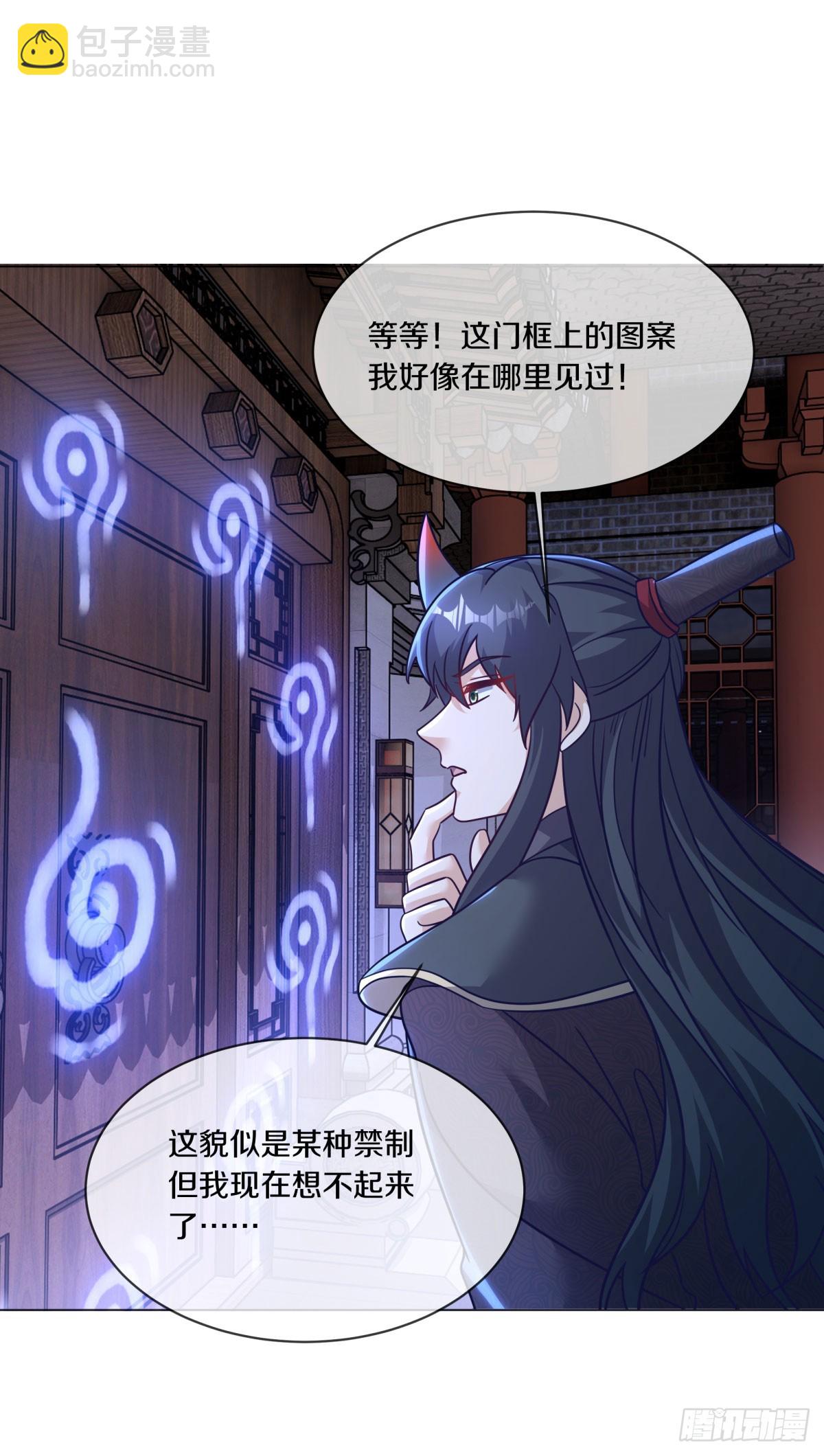 🍴绝世战魂 第678话 八眼阴阳花 第13页