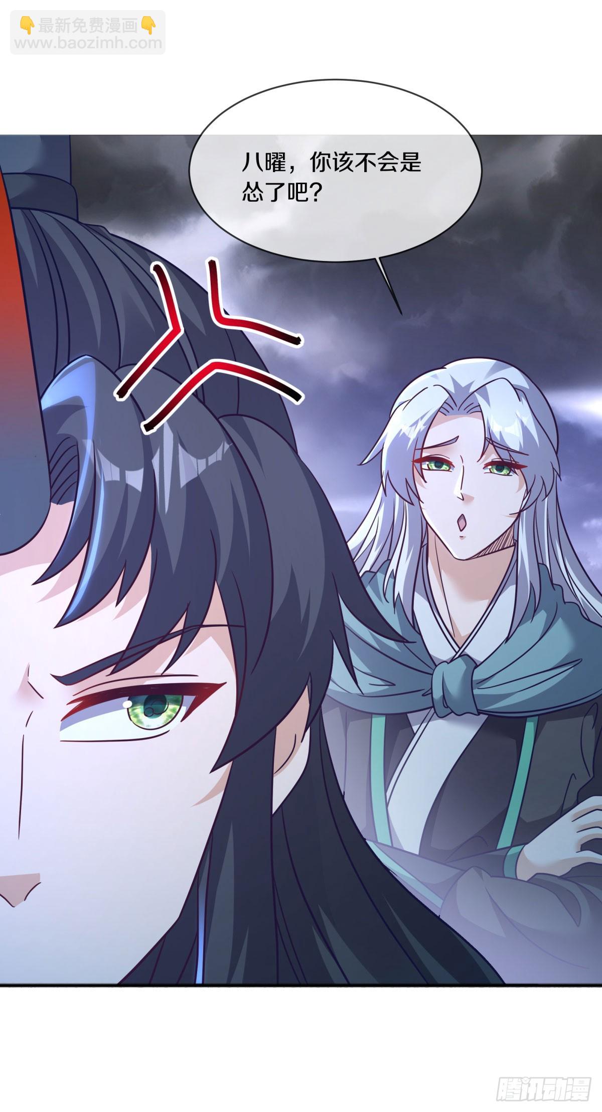 🍴绝世战魂 第678话 八眼阴阳花 第14页