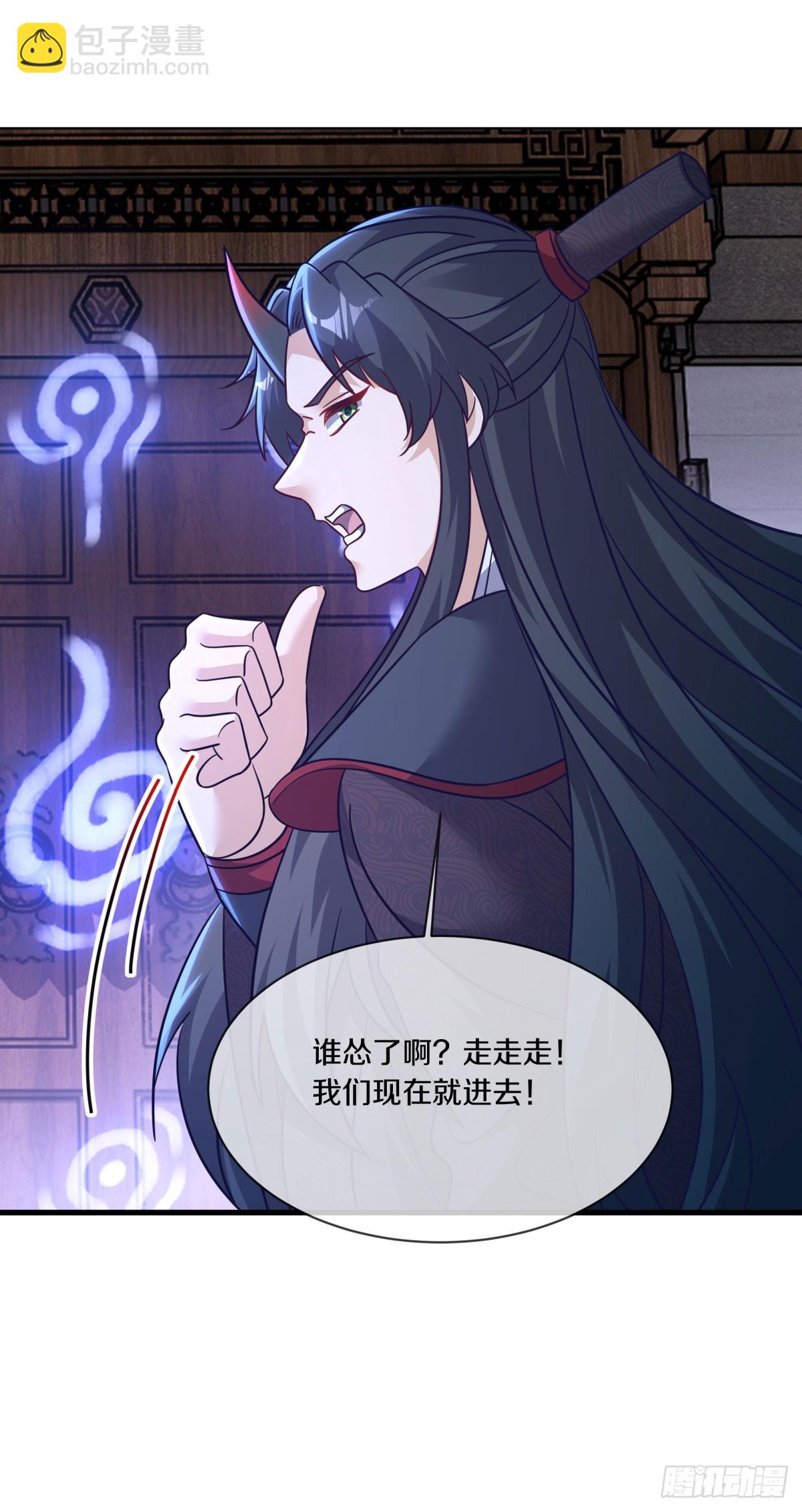 🍴绝世战魂 第678话 八眼阴阳花 第15页