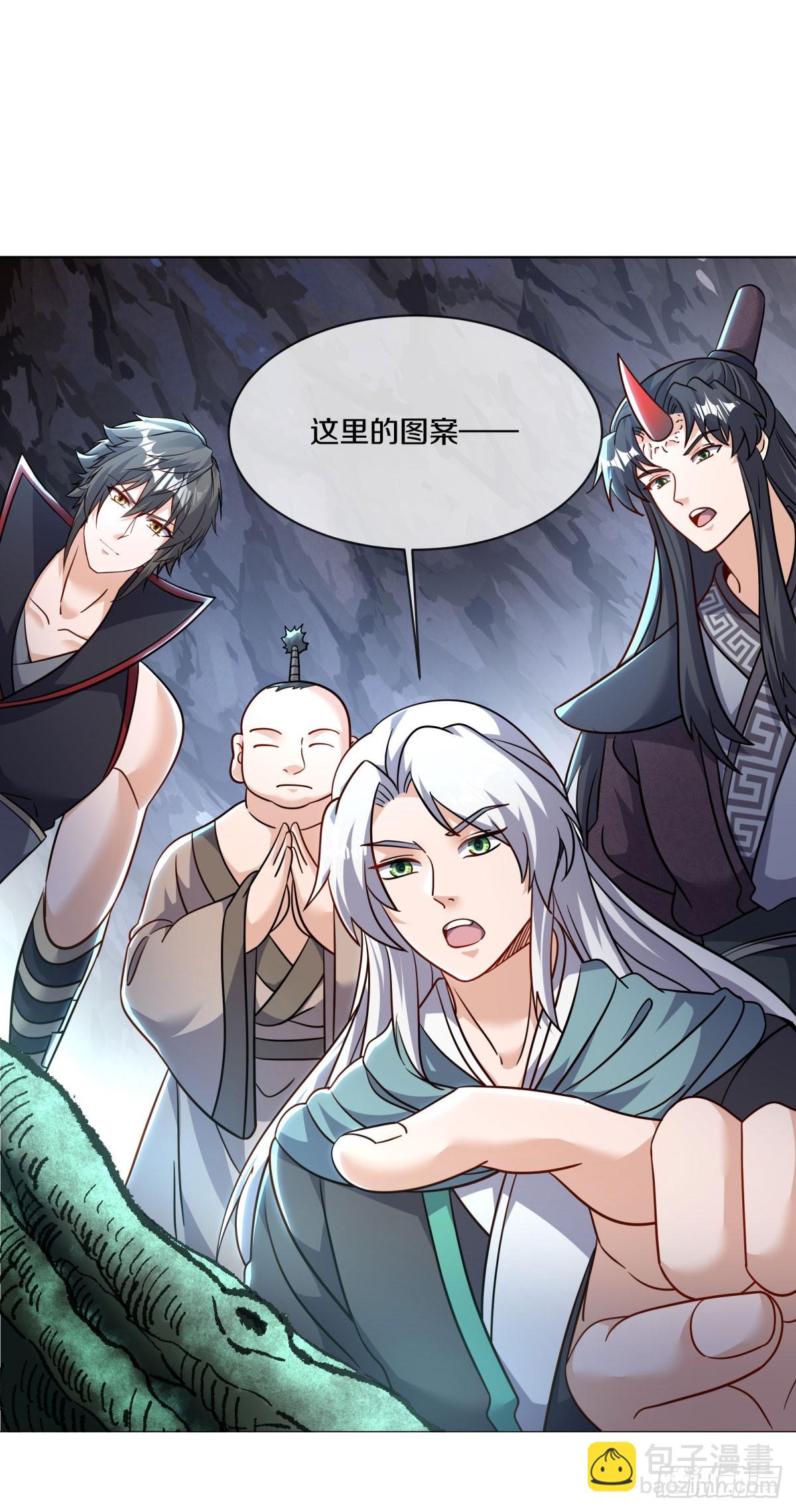 🍴绝世战魂 第678话 八眼阴阳花 第25页