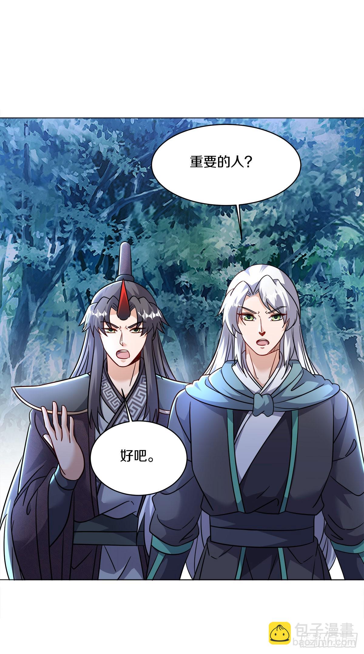 🍴绝世战魂 第678话 八眼阴阳花 第31页